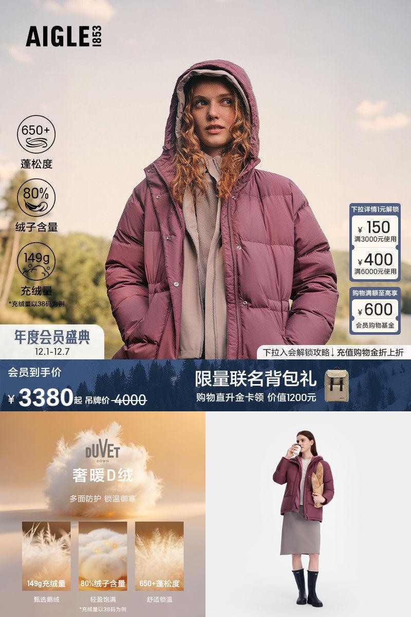 AIGLE白鹅绒保暖羽绒服女防泼水
