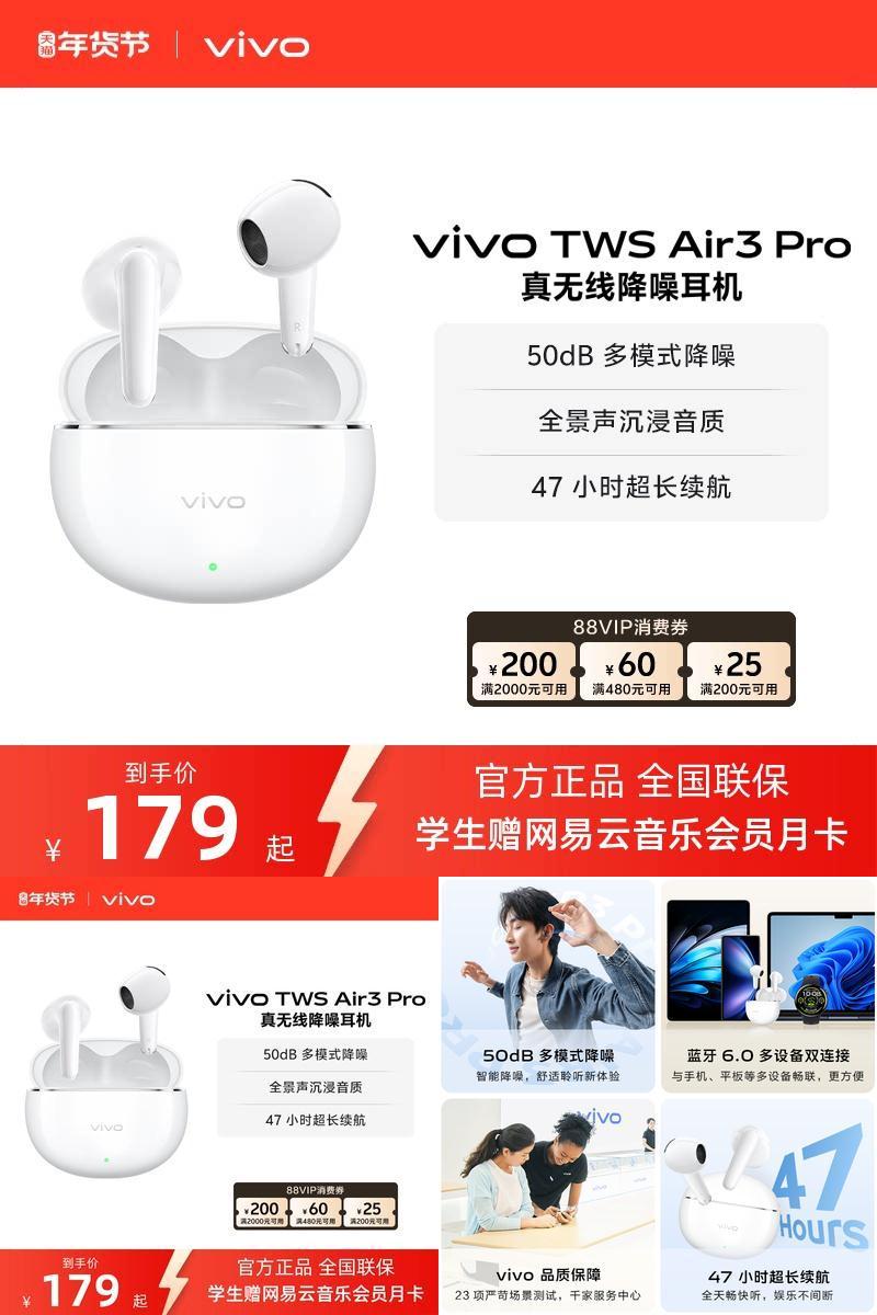 【可用淘金币】vivo TWS Air3 Pro半入耳智能降噪蓝牙耳机适配S50