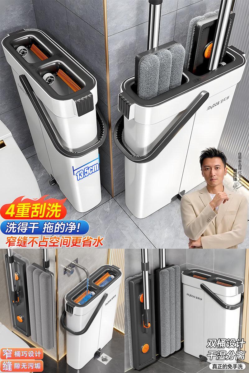 【超级加补！】窄缝双桶平板拖把