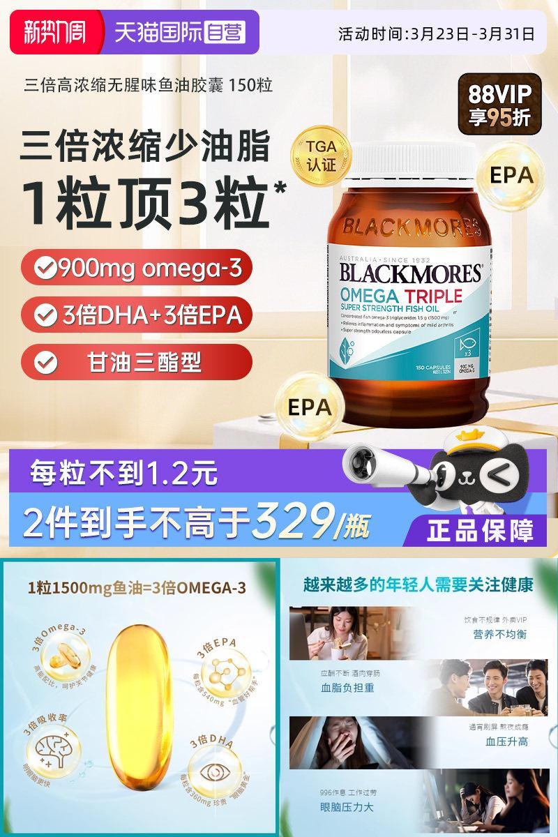 澳佳宝深海鱼油鱼油omega3