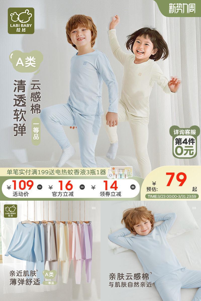爆款!拉比儿童内衣套装校服神器