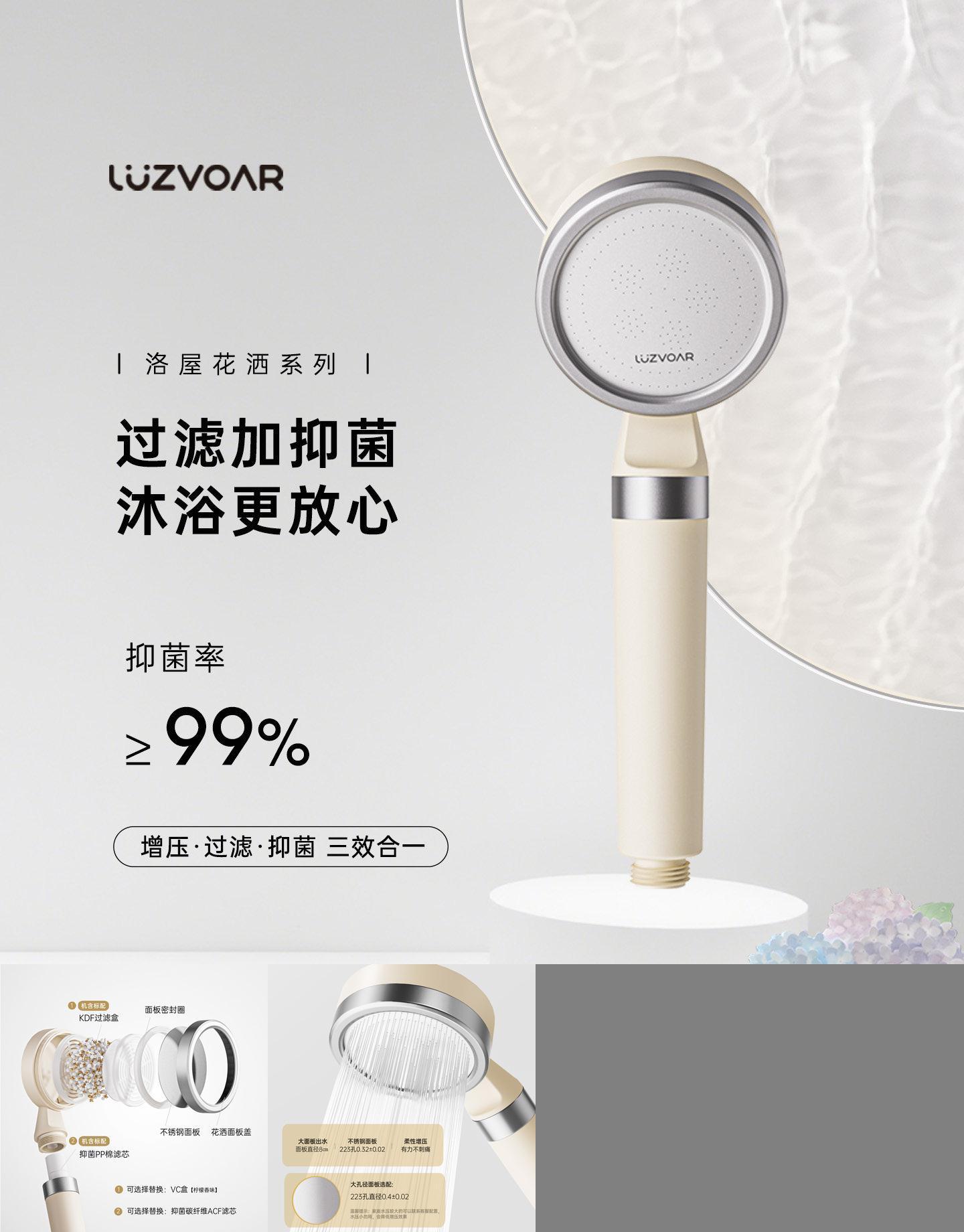 洛屋过滤增压除氯大面板增压花洒