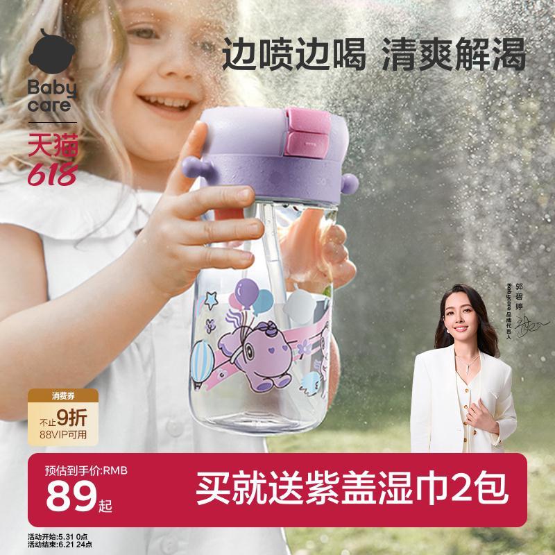 babycare喷雾水杯Tritan外出水壶