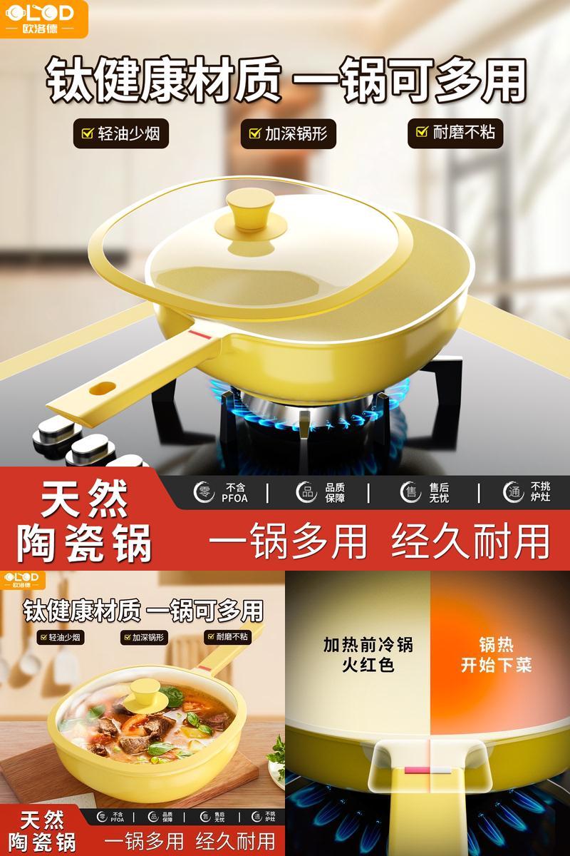 欧洛德陶瓷迷你小炒锅家用耐磨0氟平底不粘锅一人食炒菜小方锅