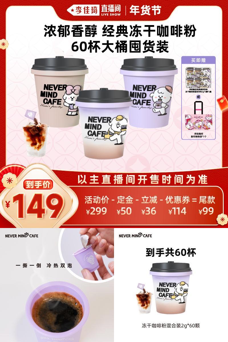 奈娃咖啡经典美式拿铁冻干咖啡粉2g*60颗