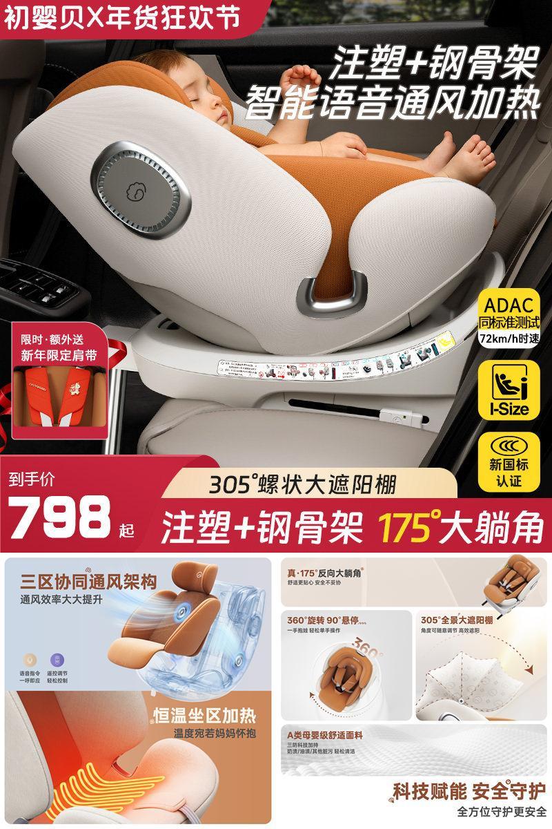 初婴贝舒悦安全座椅大遮阳棚通风