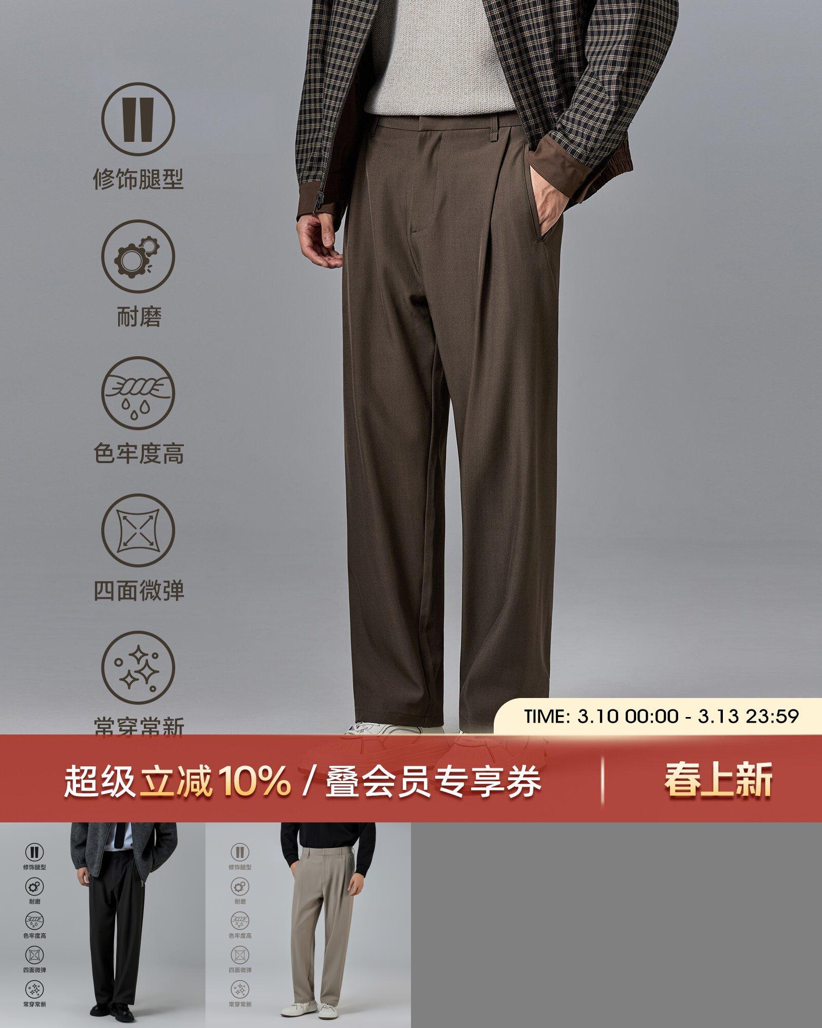海上公路无侧缝休闲裤男士2026年四季款直筒易打理简约通勤长裤子
