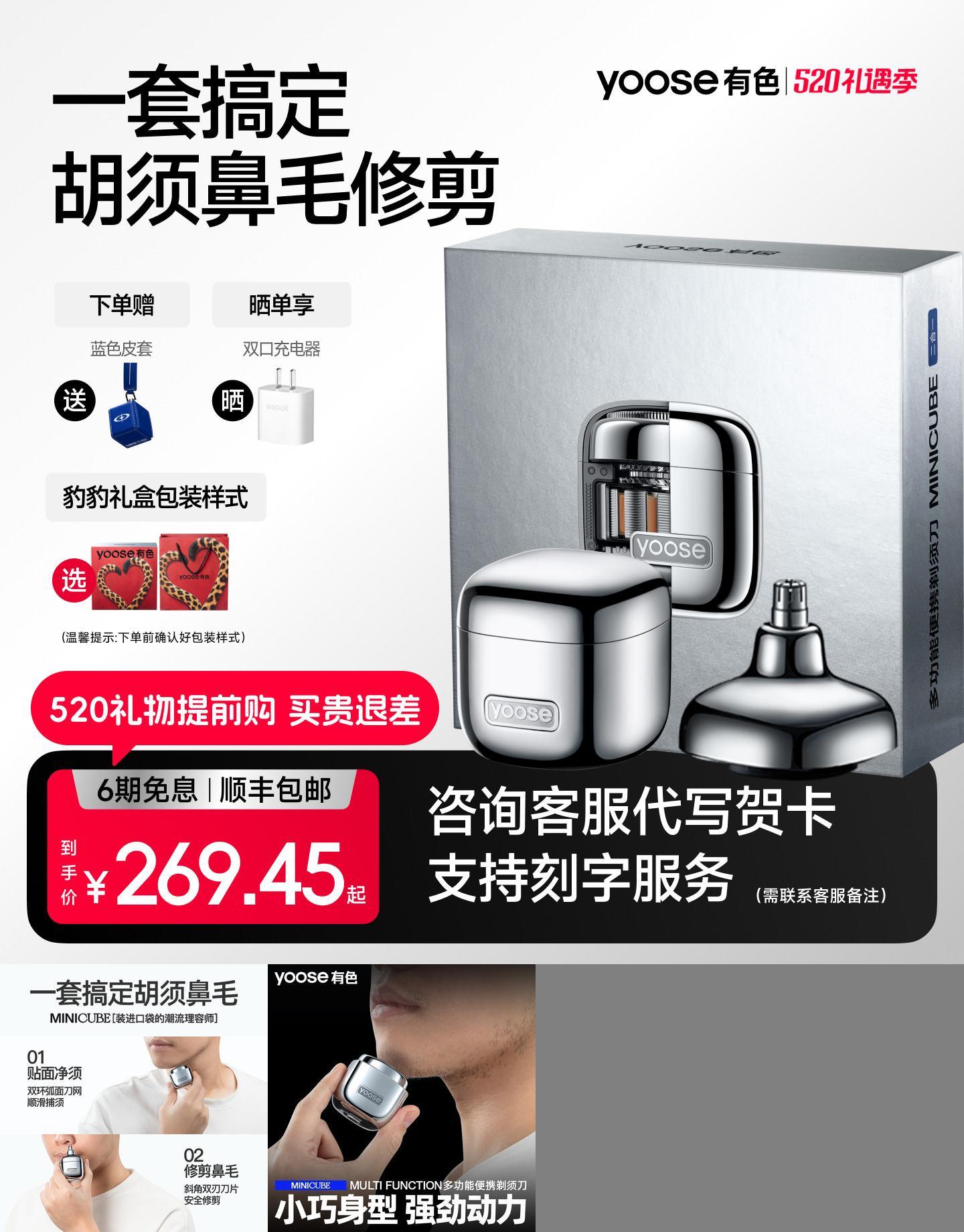 有色小魔方二合一电动剃须刀