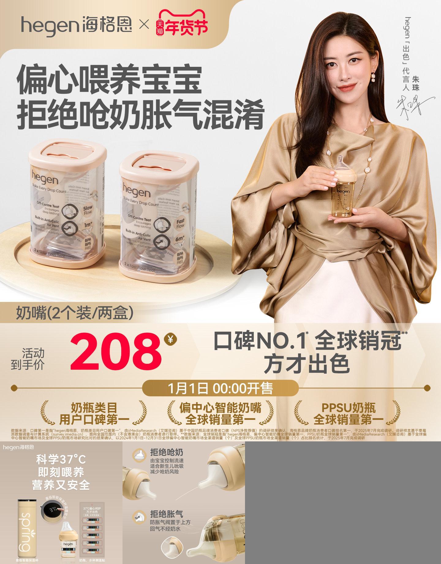 新生儿偏中心智能奶嘴