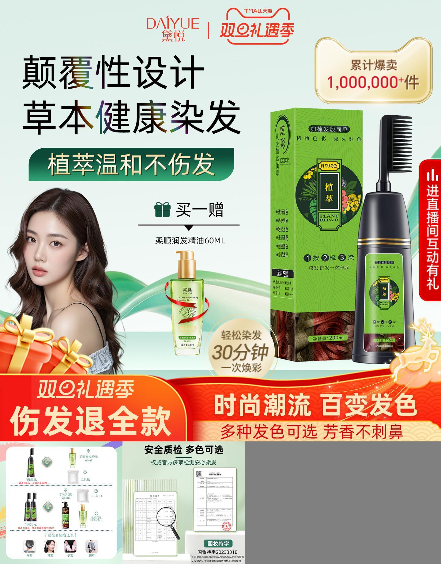 山姆断货王&泡泡染发膏热销NO.I