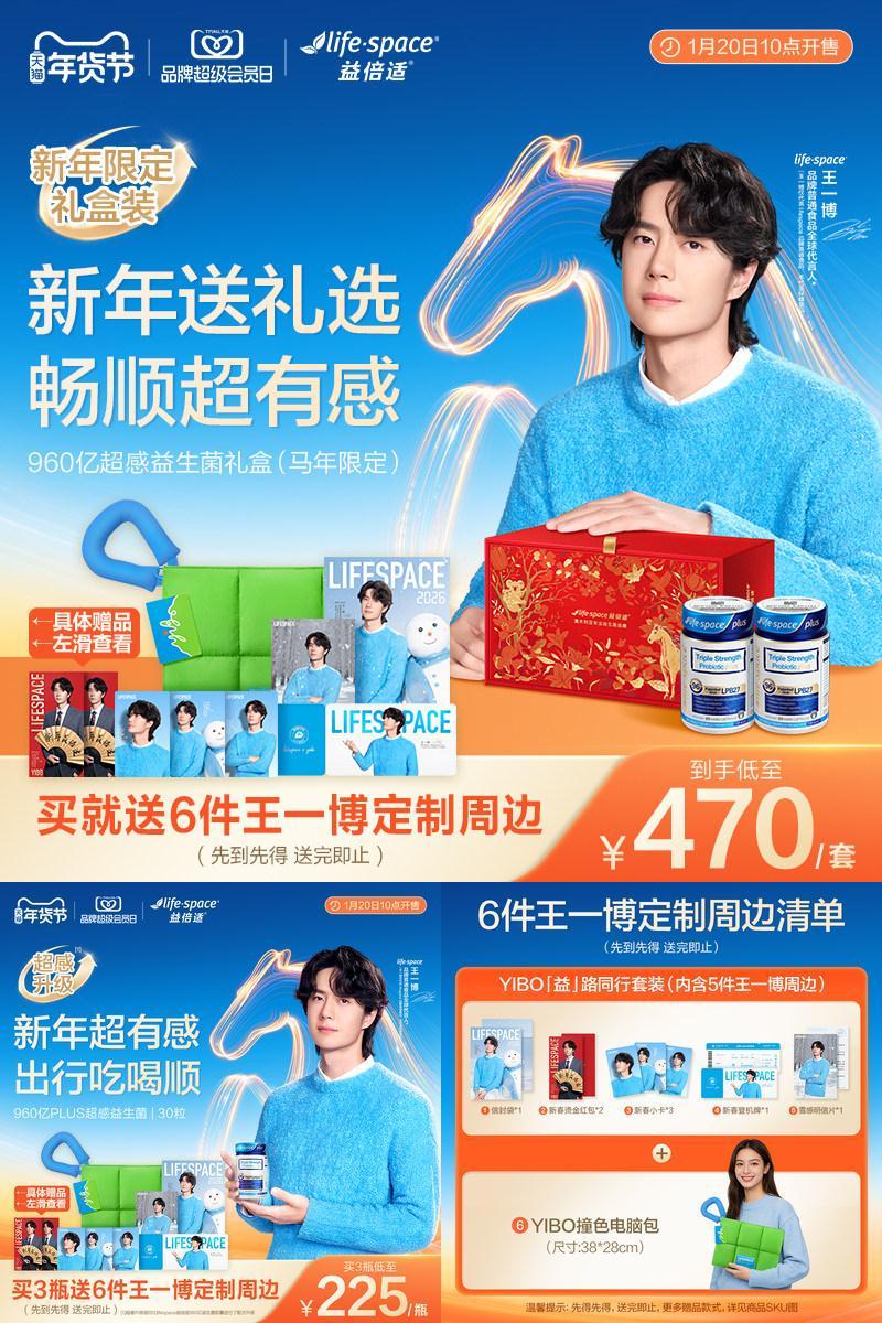 [爆款升级] lifespace益倍适益生菌大人960亿超感成人肠胃礼盒