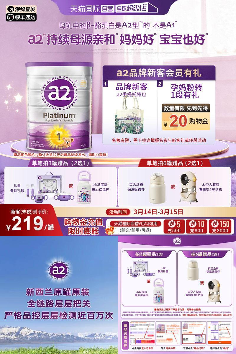 a2新西兰进口1段宝宝乳粉900g
