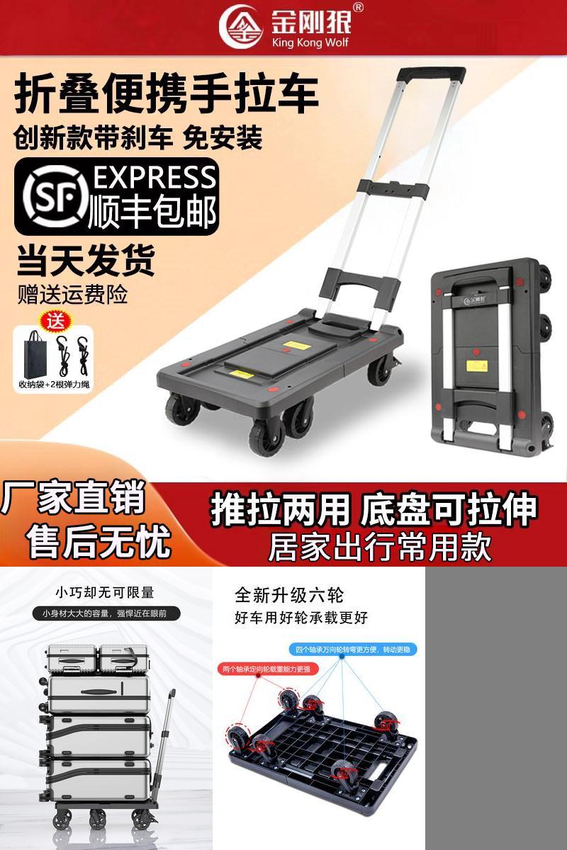金刚狼家用小拉车便携折叠小推车