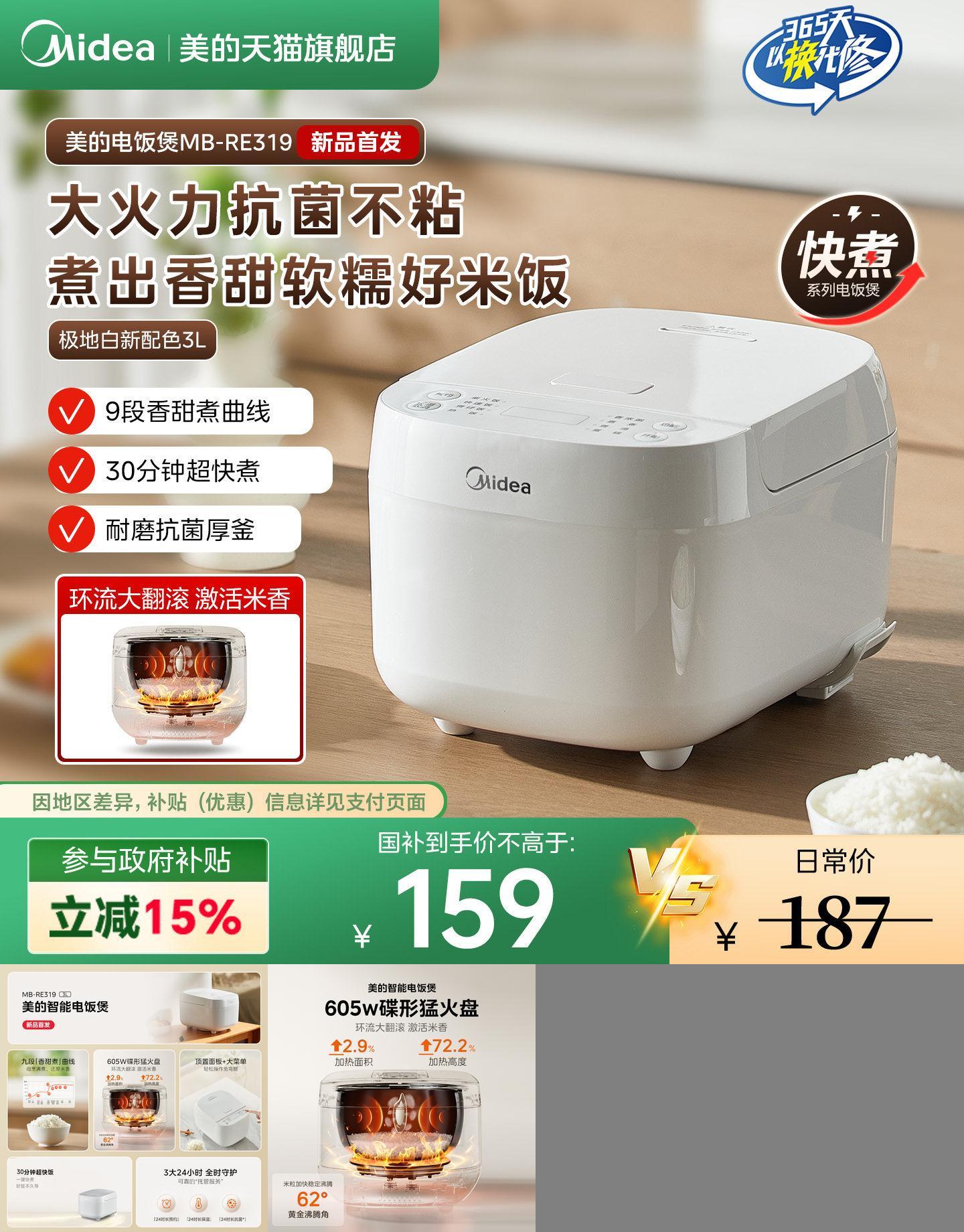 美的家用电饭煲3L多功能小型饭锅