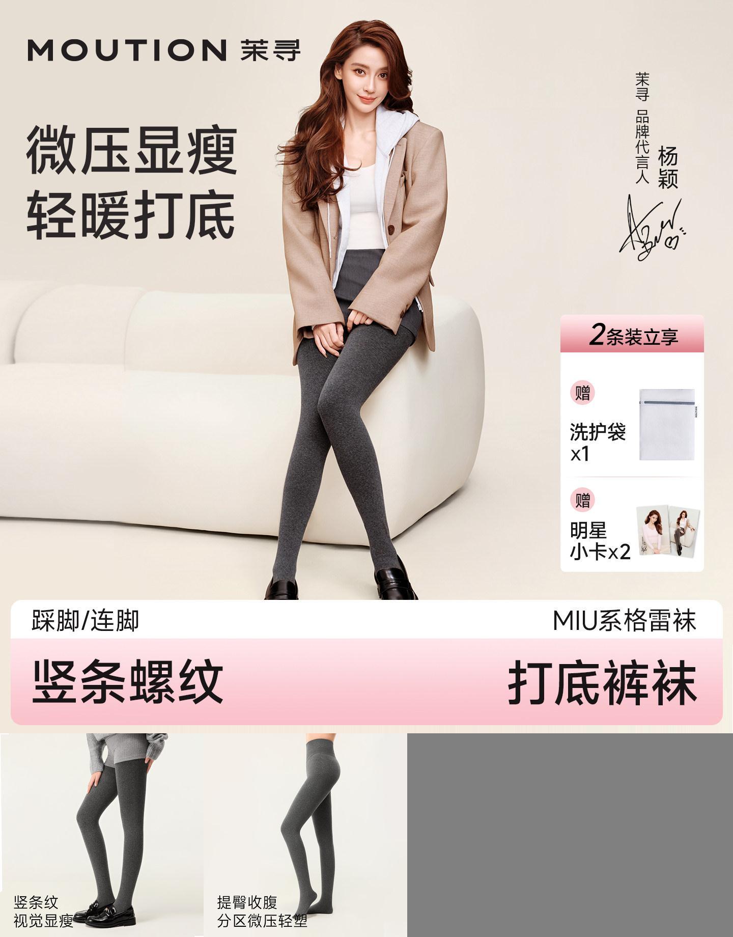 【Angelababy同款】茉寻女款高腰百搭显瘦保暖格雷系灰色打底袜裤