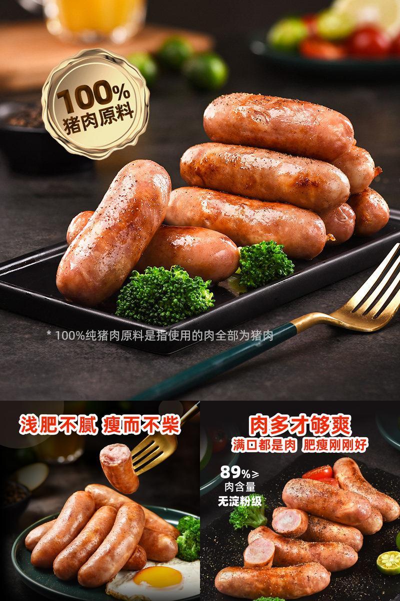 喜旺大块肉烤肠多口味