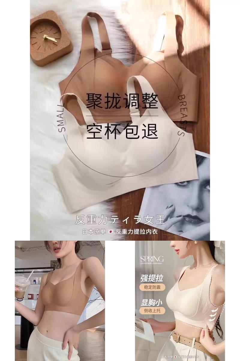 反重力提拉女王大胸显小胸聚拢内衣女文胸B6