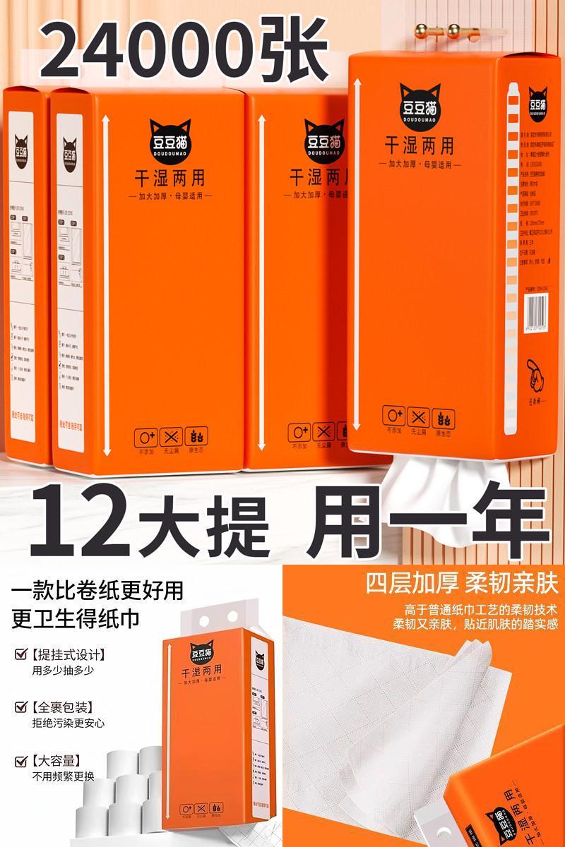 悬挂式抽纸巾擦手纸整箱批卫生纸