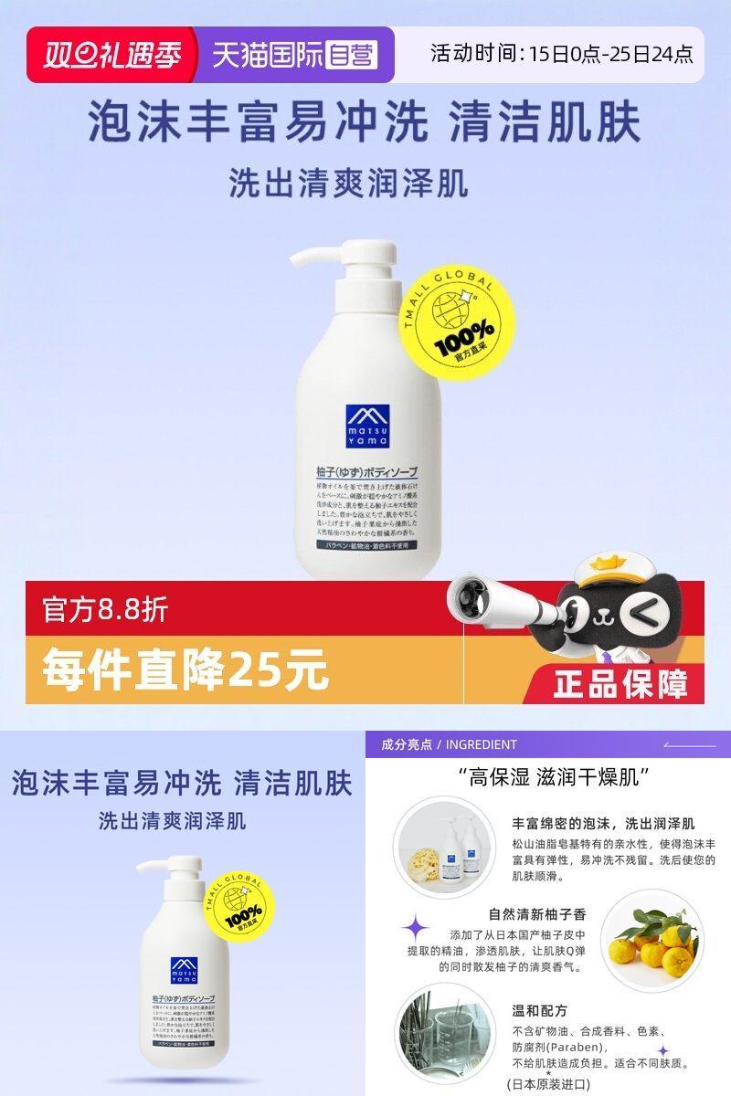 易冲洗清洁肌肤柚子香味沐浴露