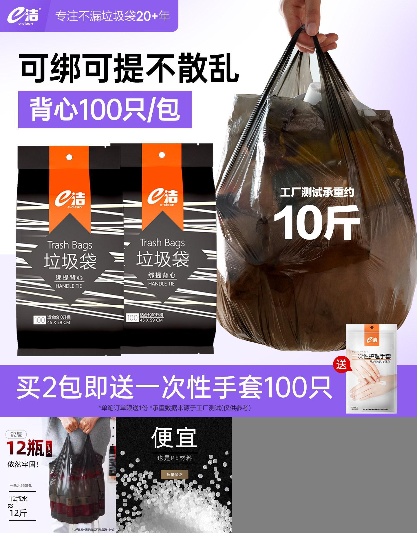 e洁背心式垃圾袋加厚易撕款抽取手提式塑料袋100只