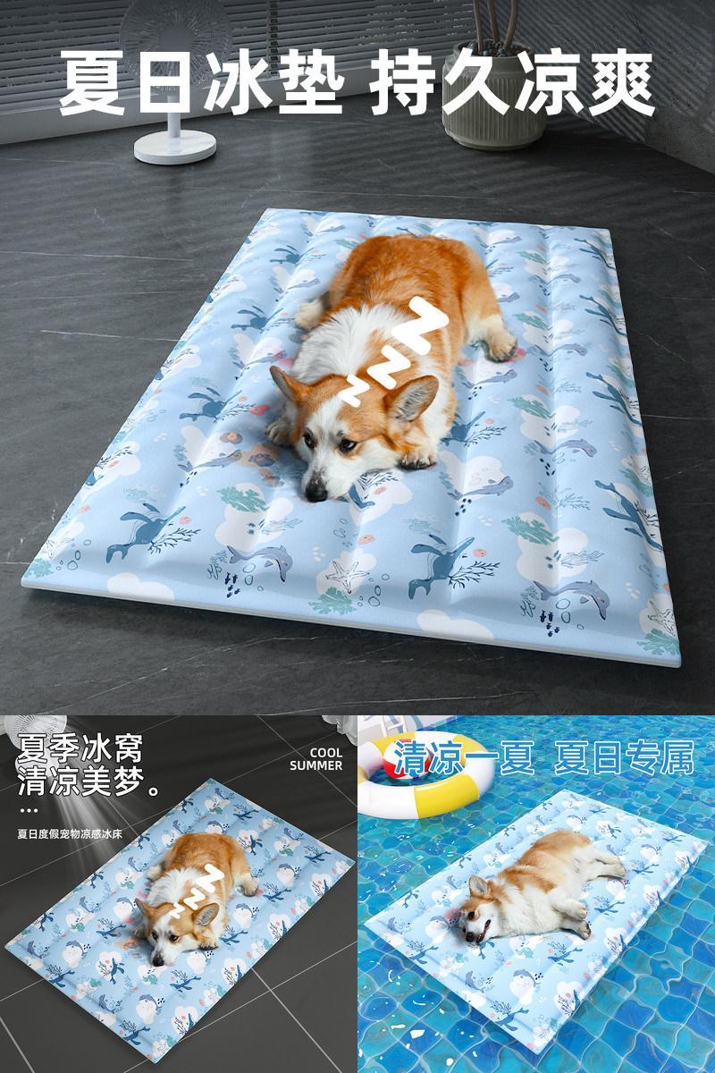 夏季猫狗冰垫降温凉席垫