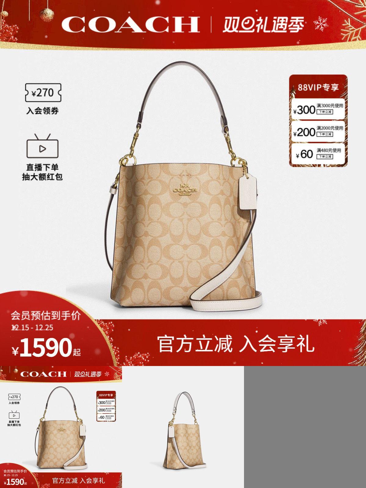 COACH/蔻驰单肩斜挎包