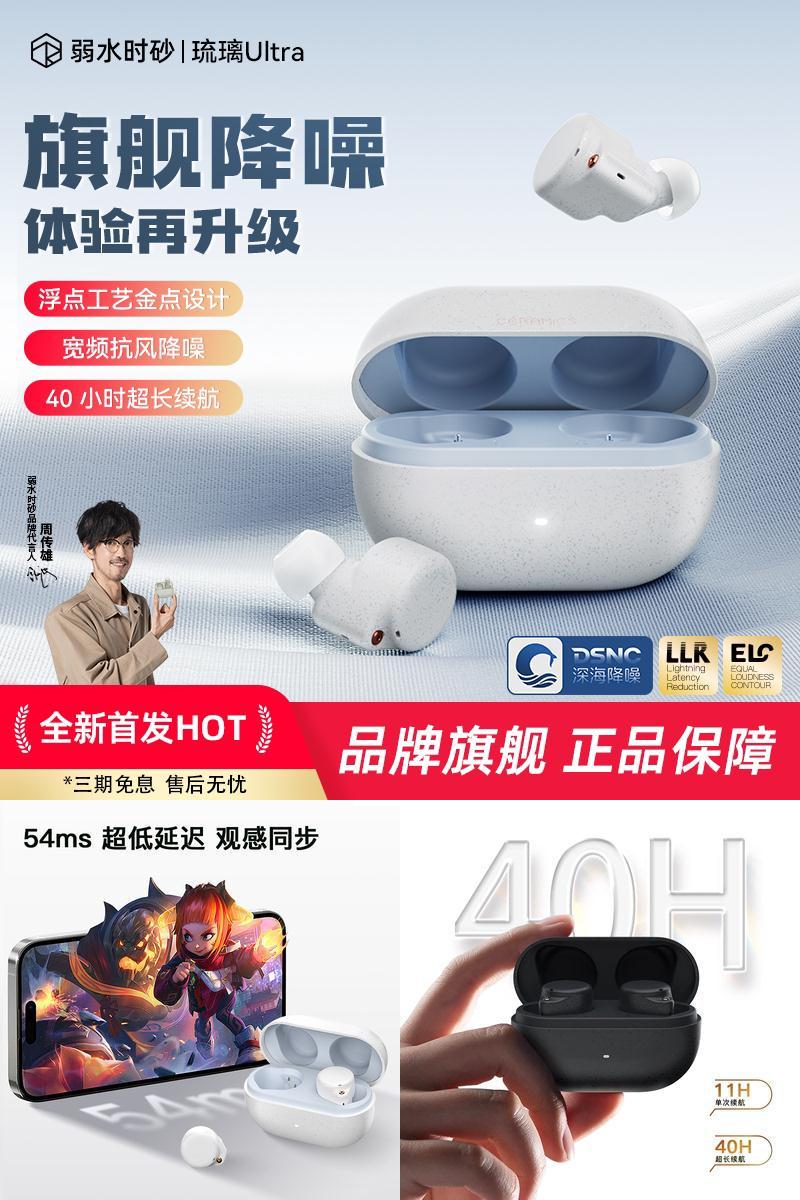 弱水时砂真无线降噪游戏蓝牙耳机