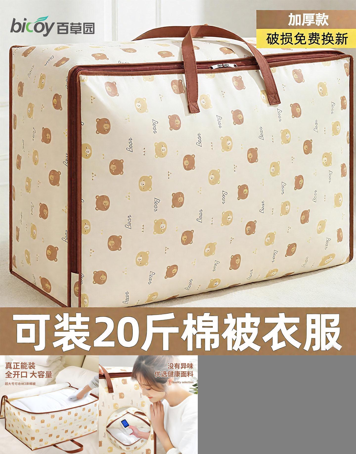 被子收纳袋搬家打包行李袋大容量