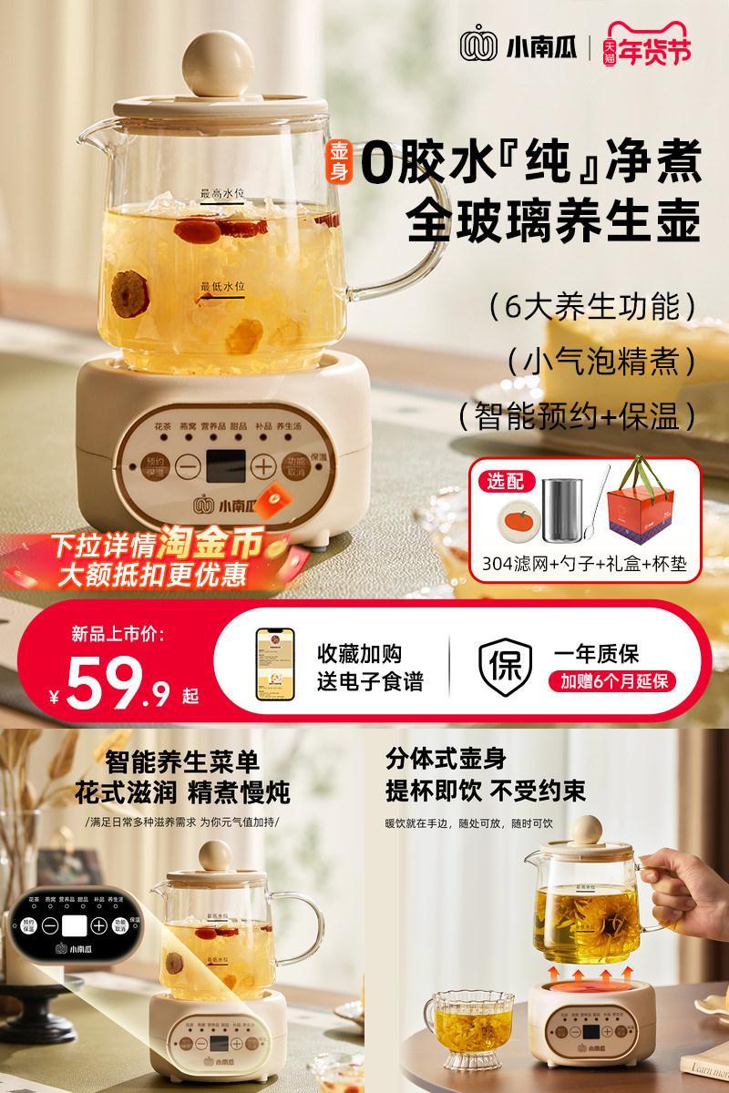 小南瓜养生壶办公室小型全自动