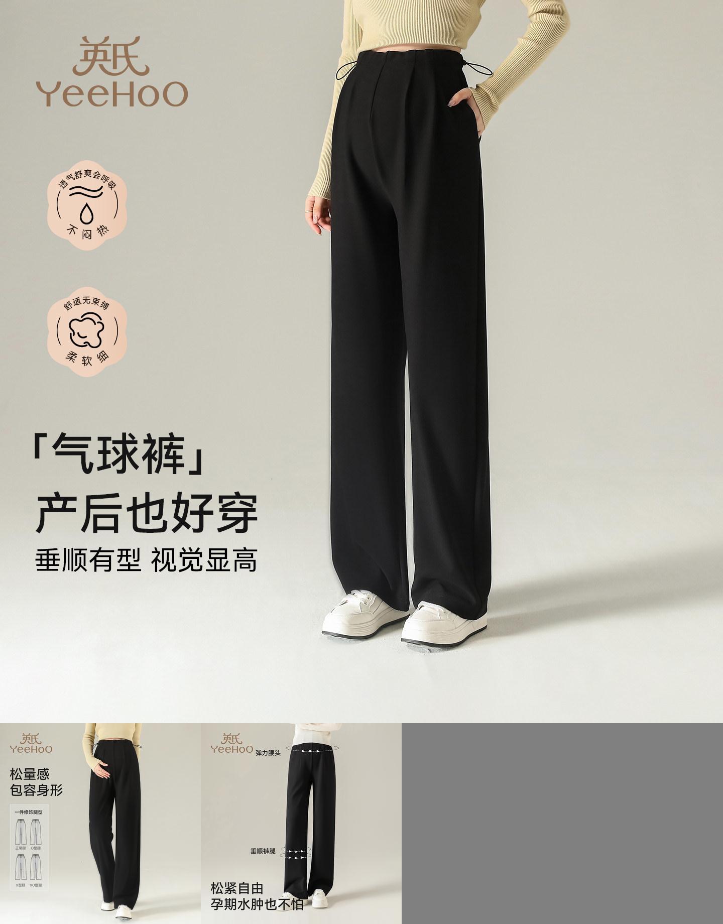 英氏无托腹休闲西装裤子直筒裤女