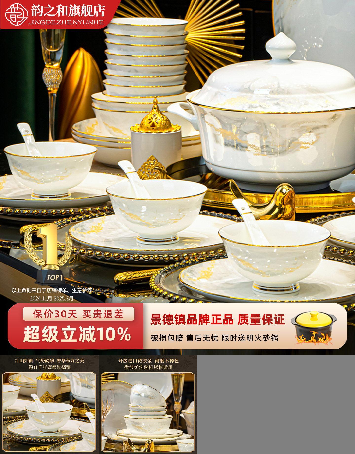 碗碟套装家用碗盘乔迁新居礼物