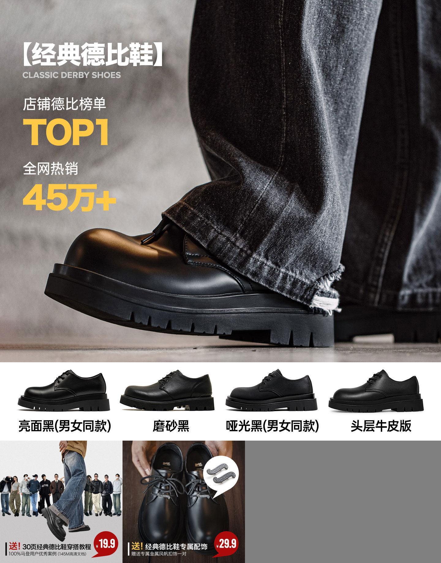 【马登经典德比鞋】马登厚底德比