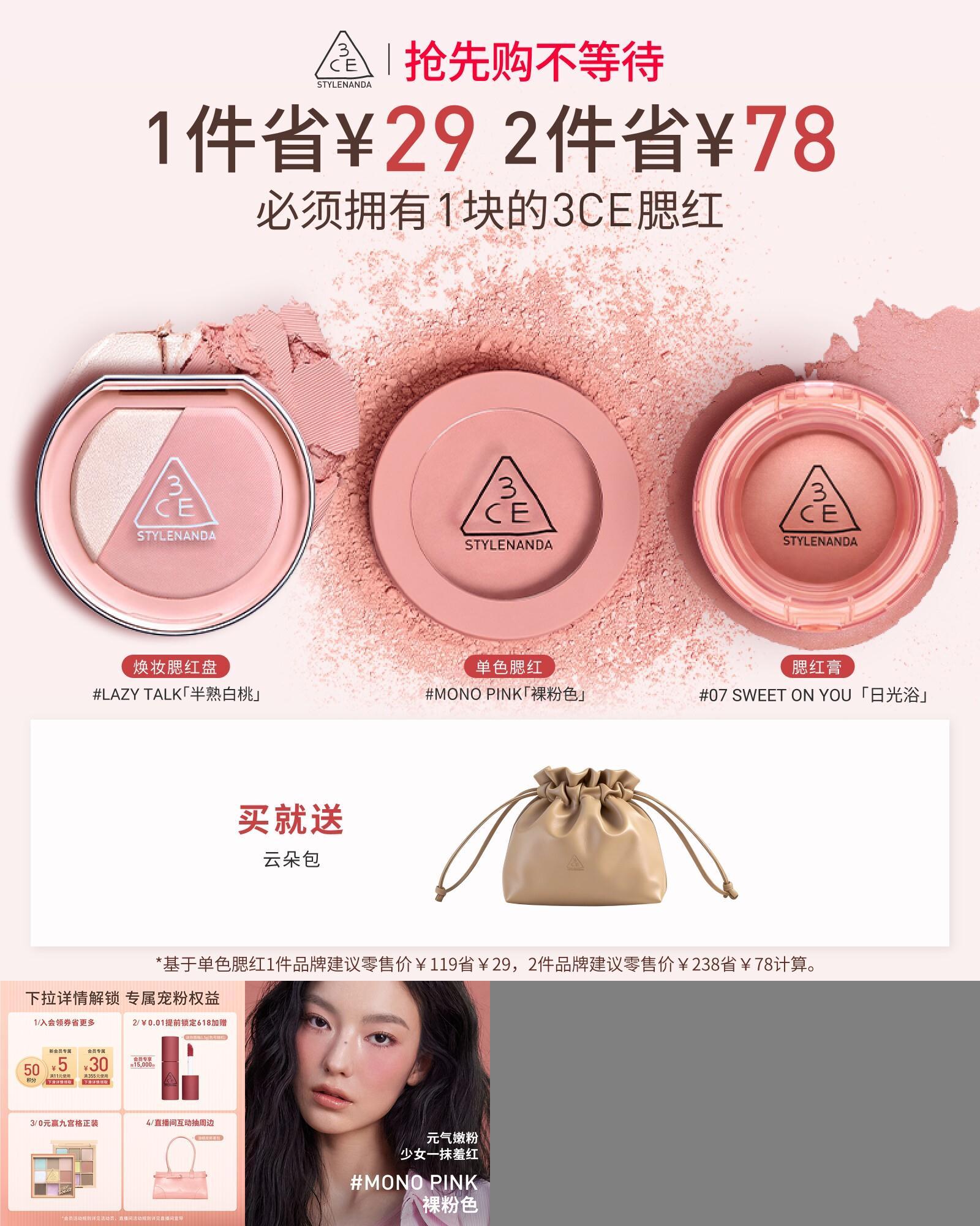 3CE三熹玉单色腮红蜜桃裸粉自然