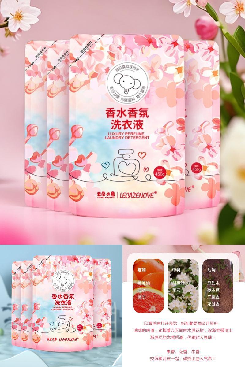 云朵小象持久留香清香怡人