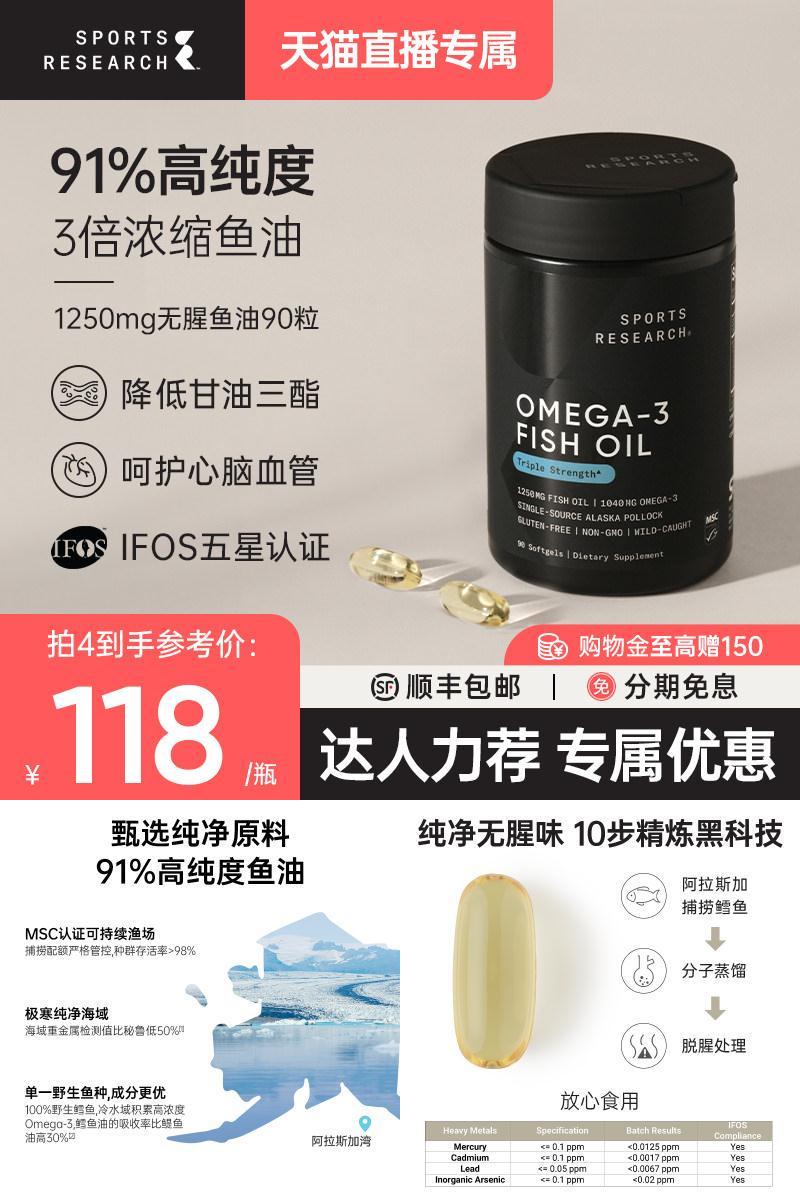 黑金鱼油91%高纯浓度omega3