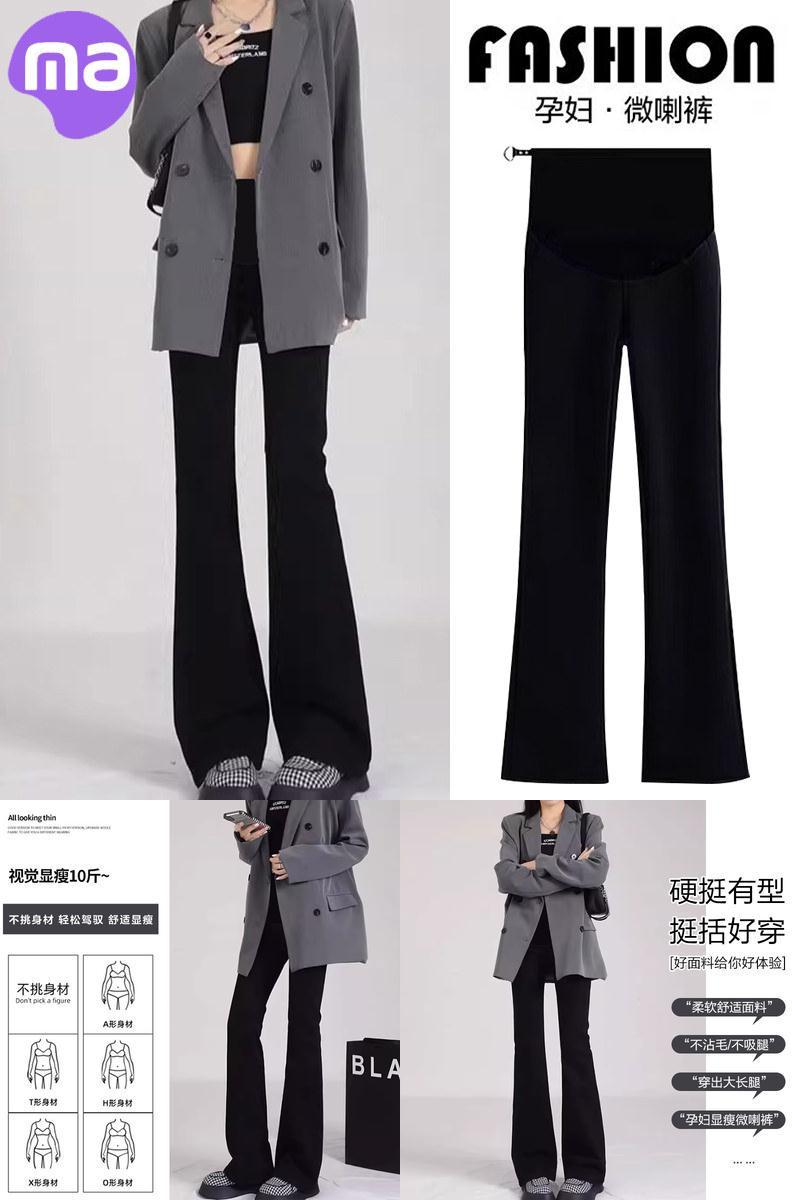 西瓜妈妈孕妇高腰微喇裤