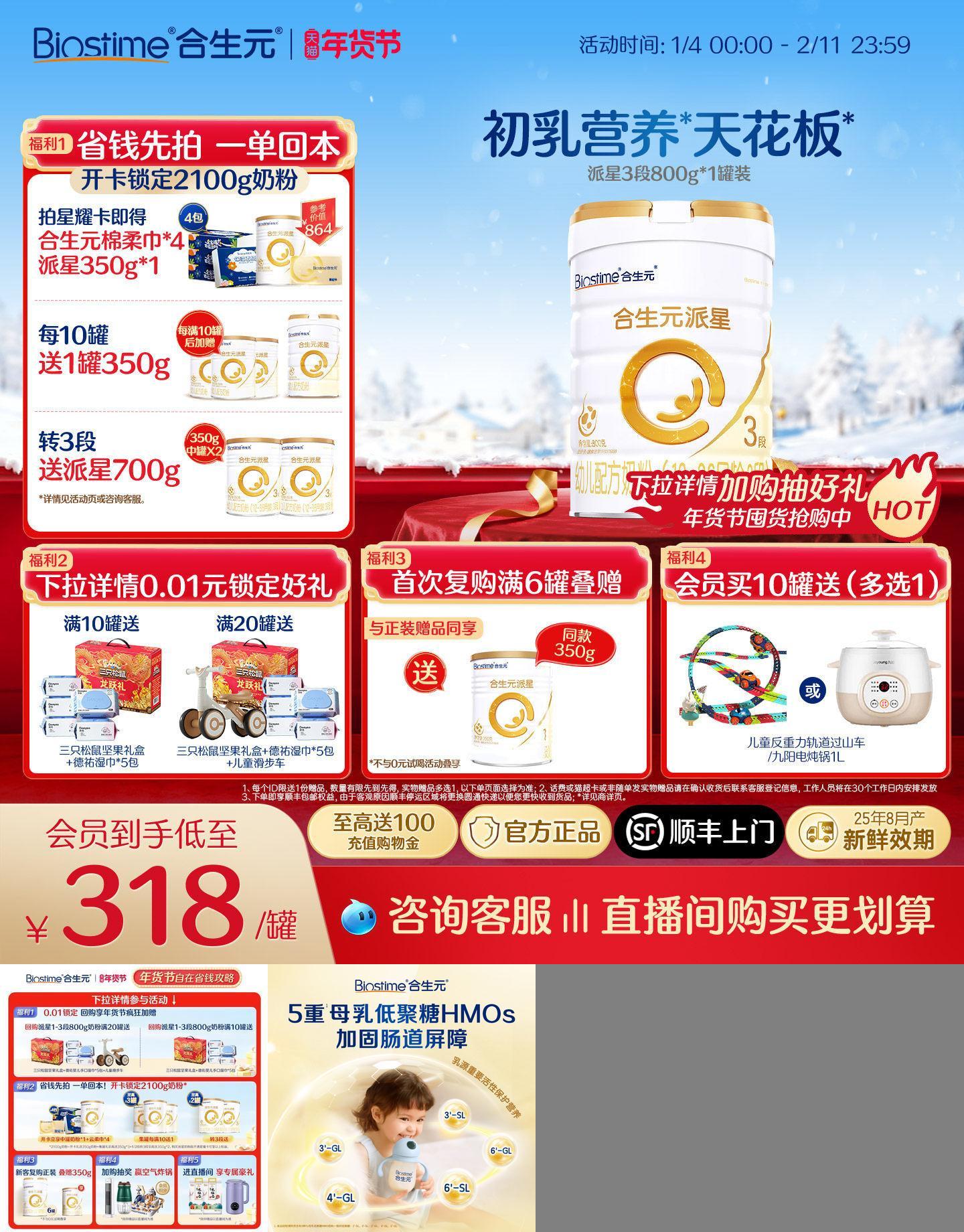 【官方正品】合生元派星3段婴儿牛奶粉婴幼儿三段进口奶粉800g