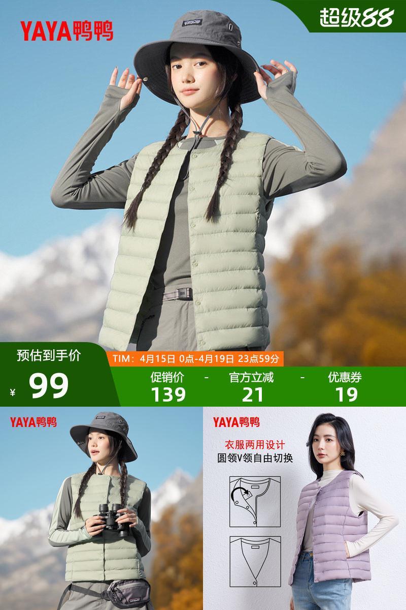 鸭鸭修身短款圆领羽绒马甲女