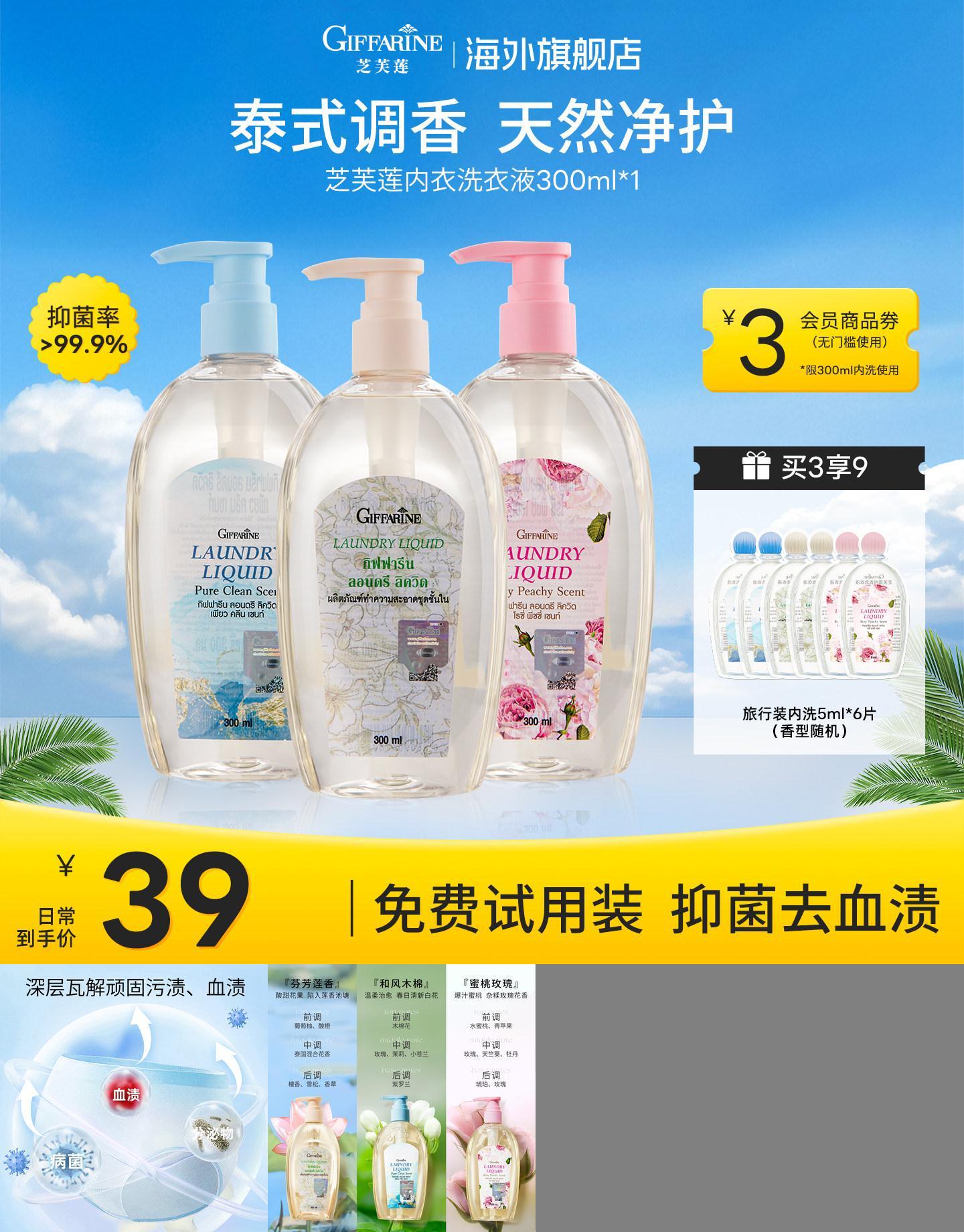 泰国圣诞节芝芙莲持久留香