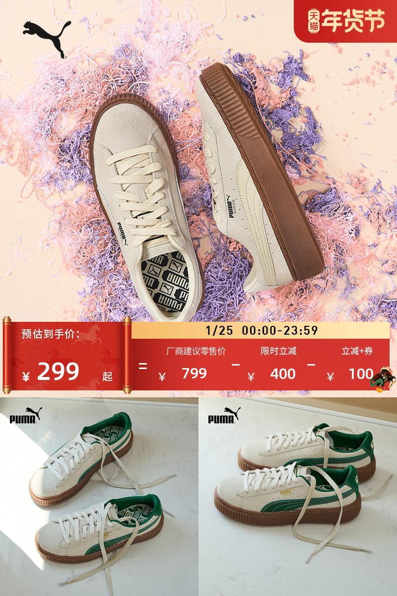 增高厚底鞋小白鞋女子PUMA彪马