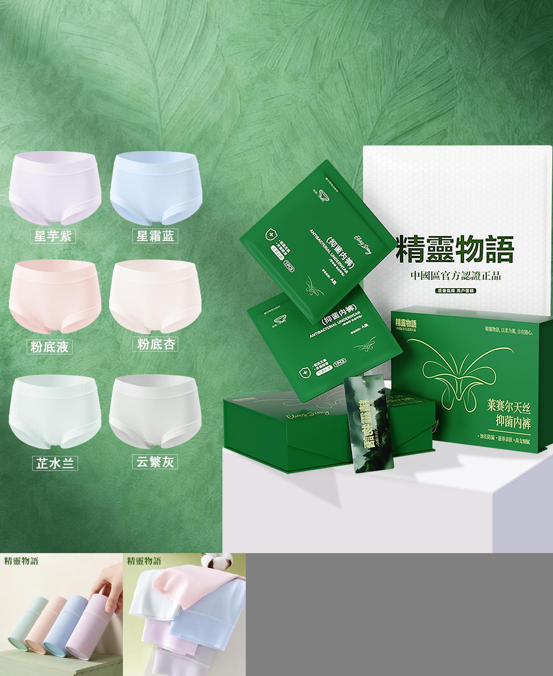 精灵物语莫代尔内裤女高腰抗菌裆透气无痕女三角裤【尊贵礼盒装】