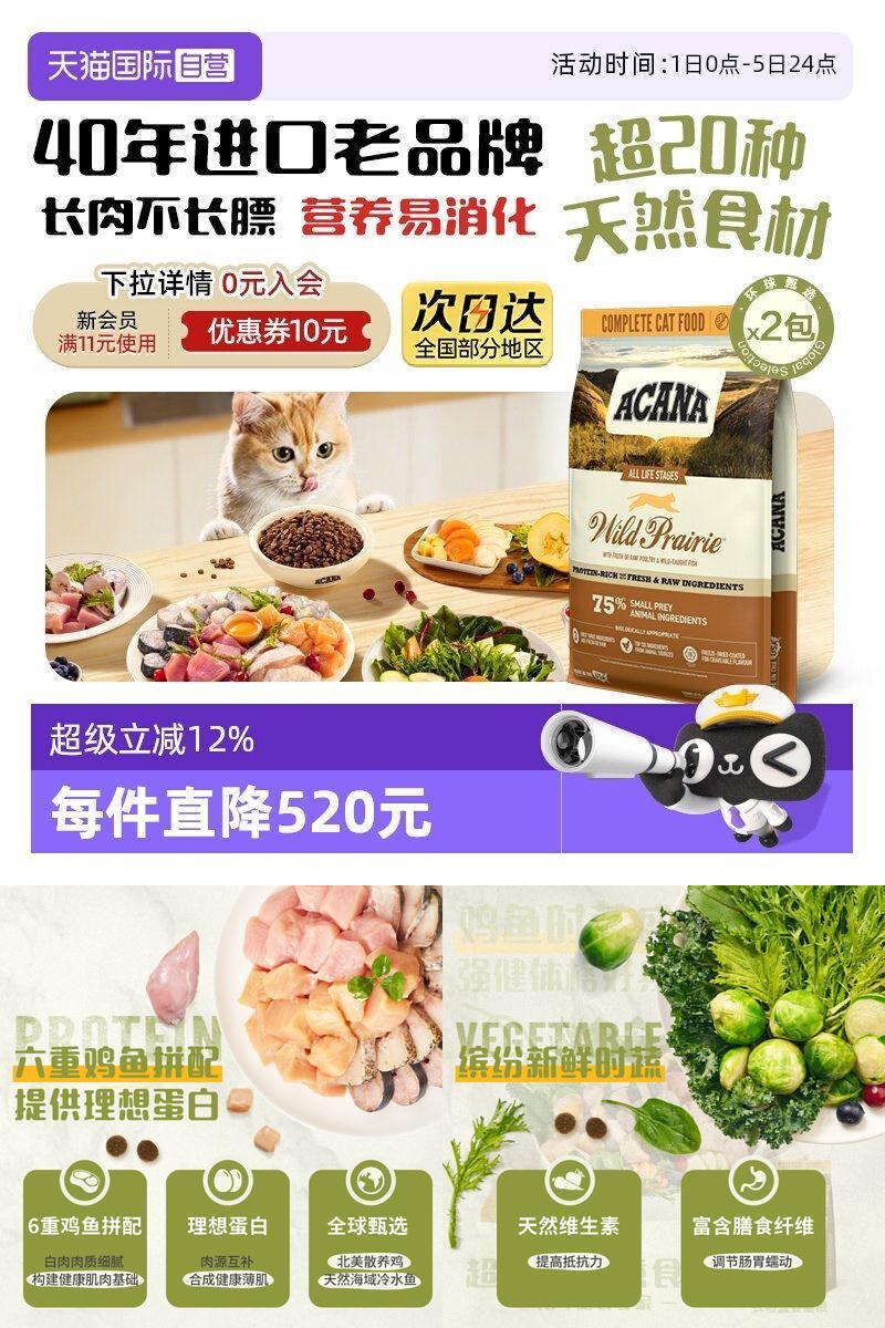 爱肯拿农场盛宴鸡肉味猫粮