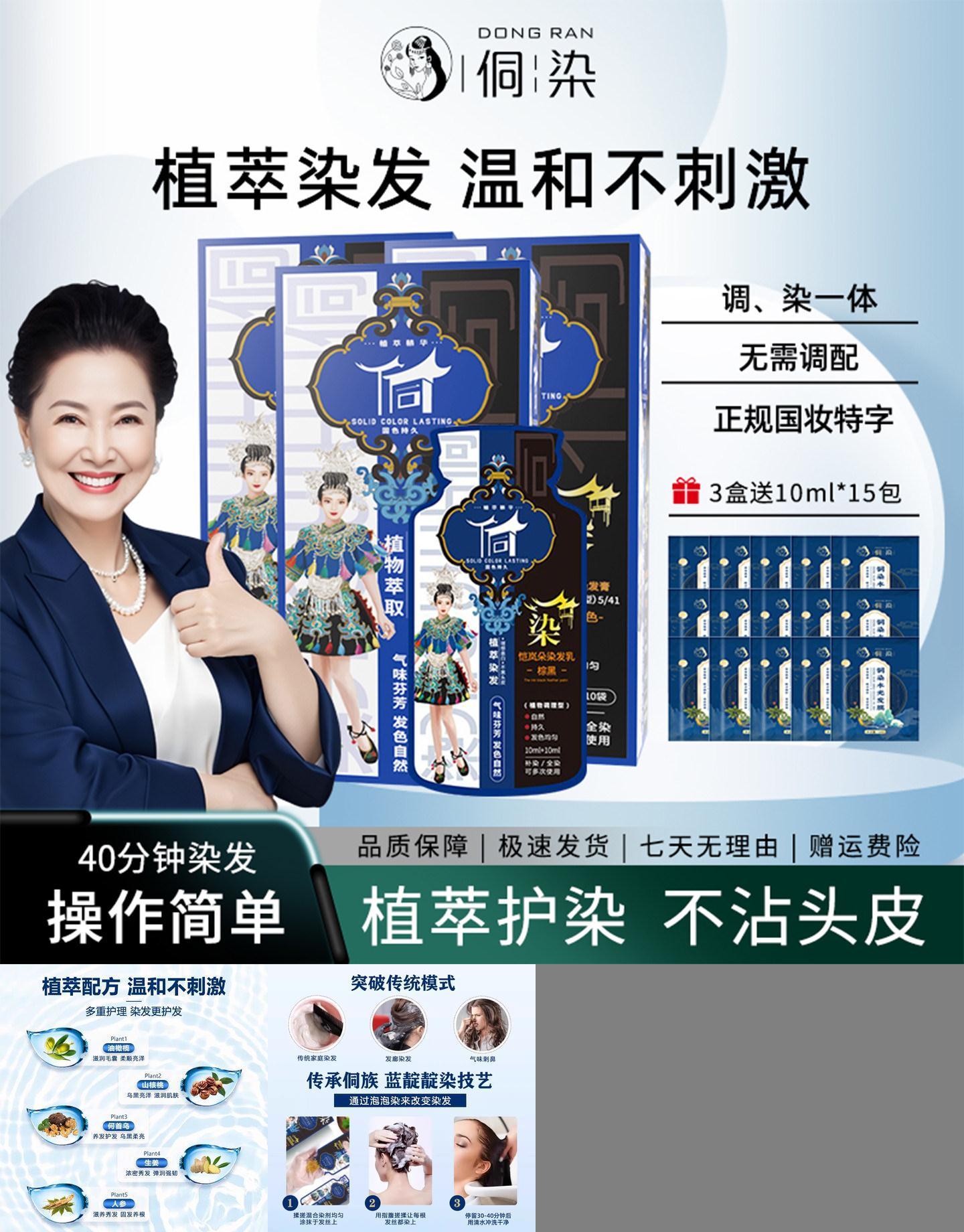 侗染植萃护染膏官方正品泡泡染发剂纯植物盖白