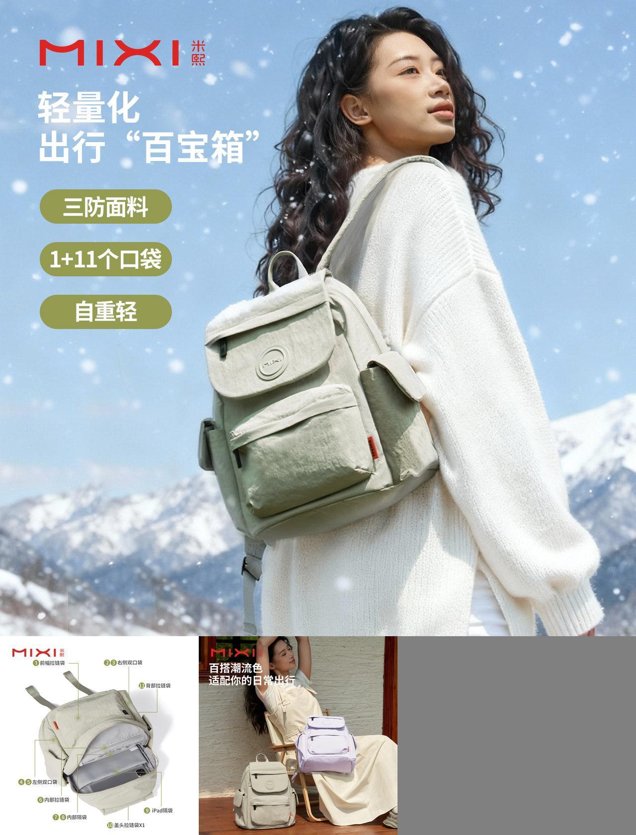 米熙2026新款轻便旅行双肩背包