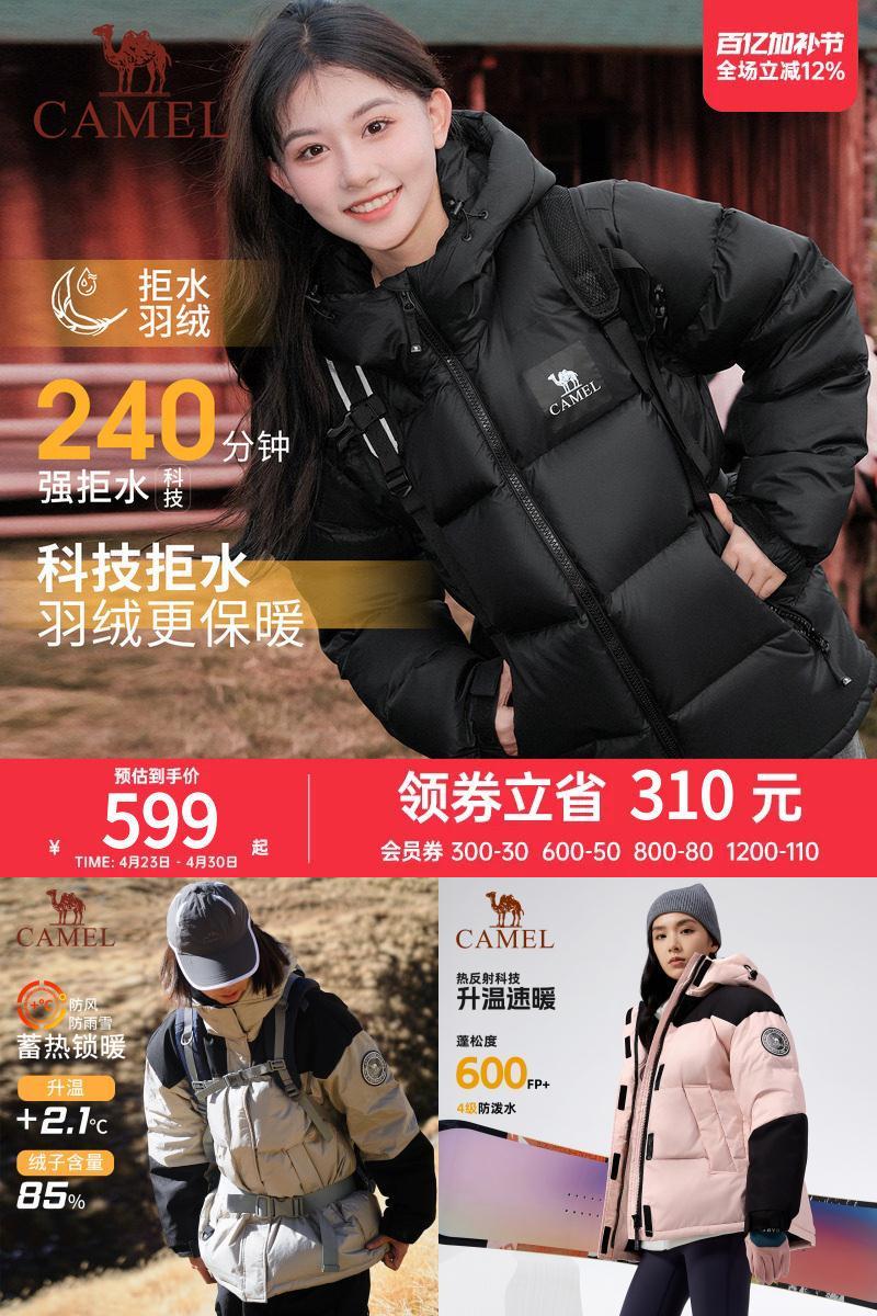 骆驼羽绒服女加厚2025冬季保暖