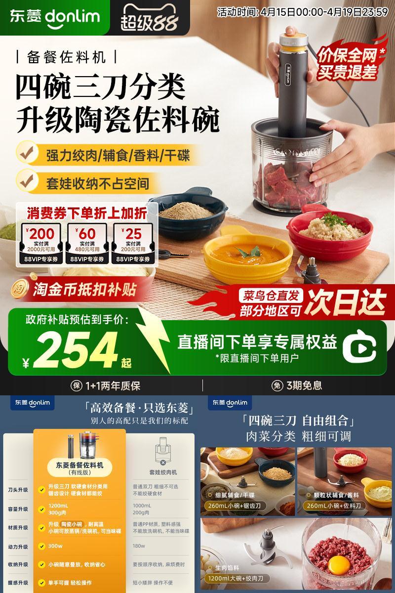 佐料全自动绞肉机东菱