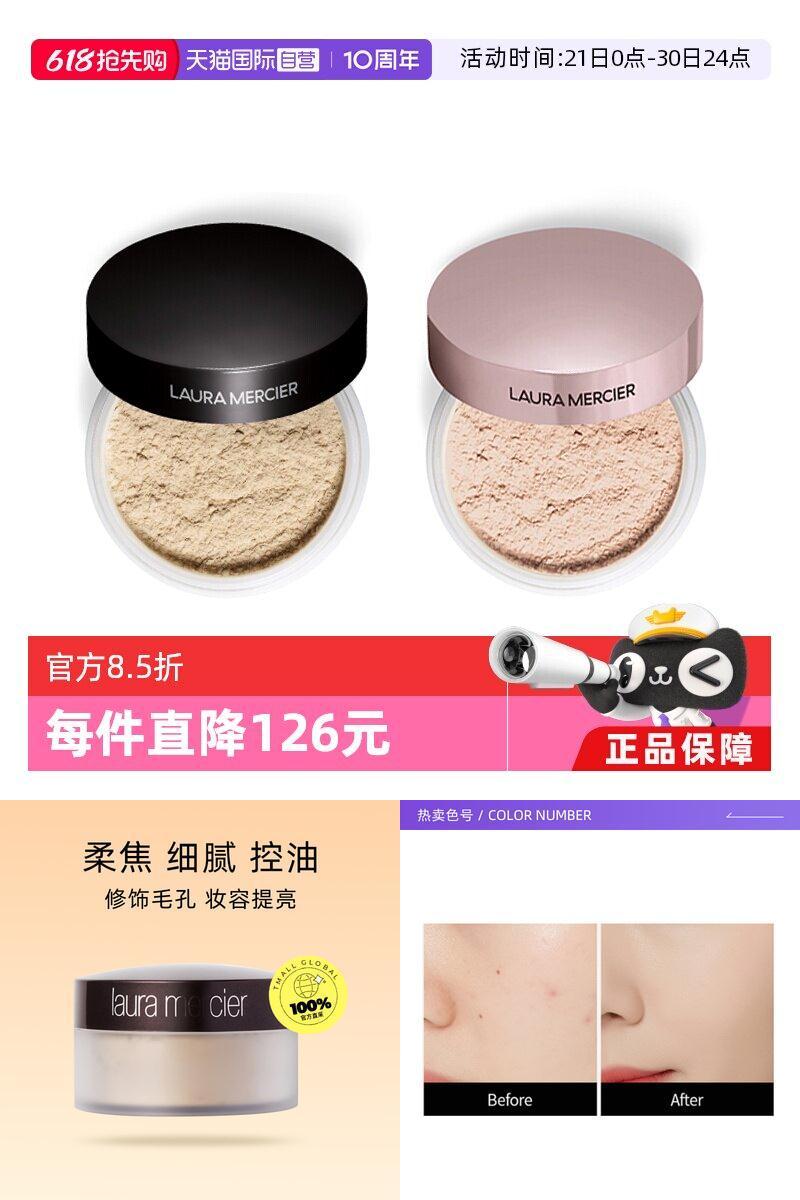自营定妆粉罗拉透明蜜粉