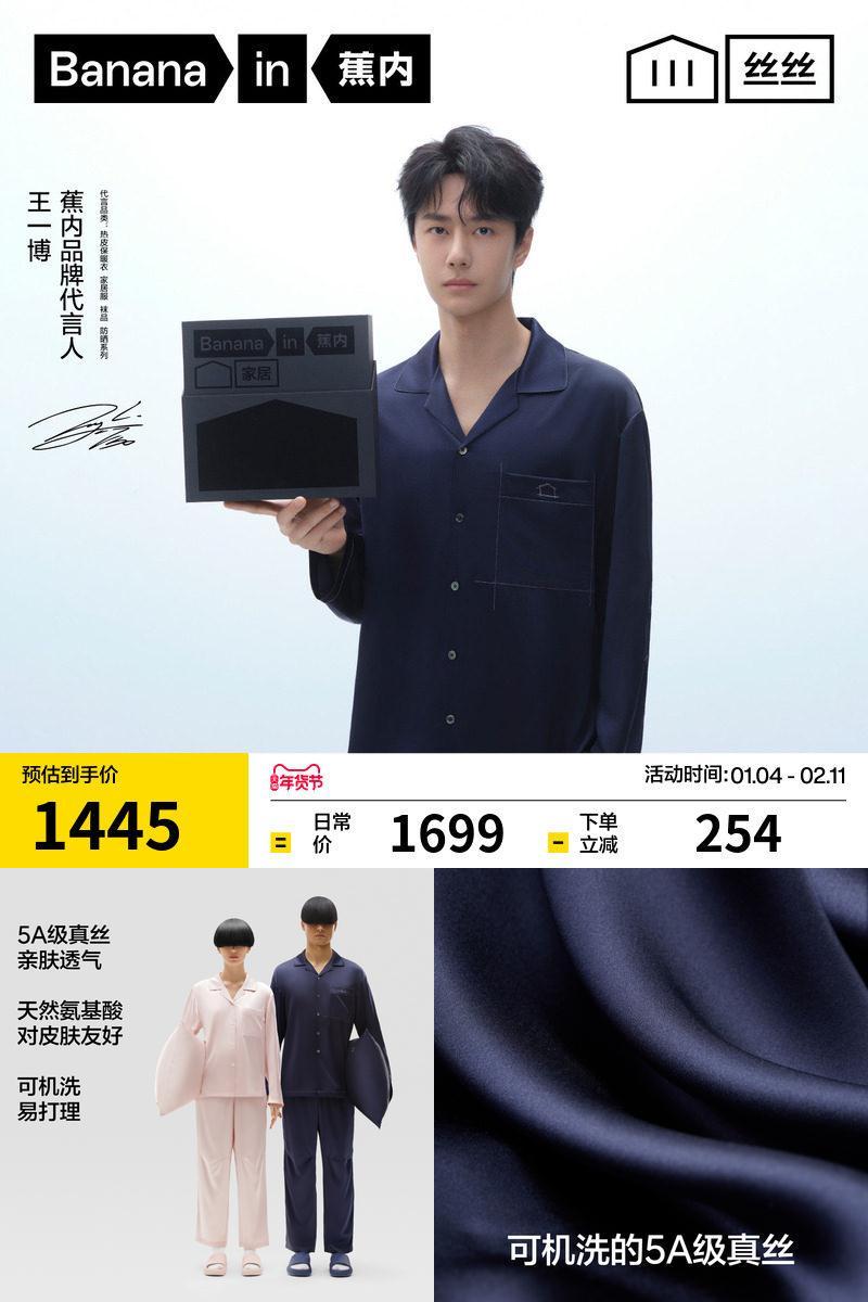 丝丝701H男女真丝长袖长裤套装