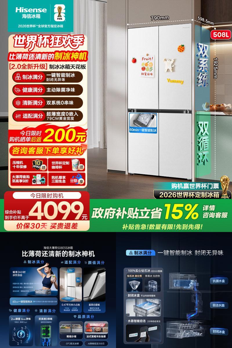 海信大薄荷2.0508双系统神机