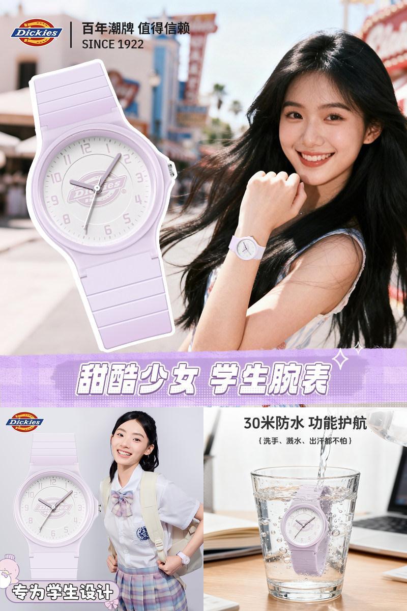 Dickies学生手表中高考试石英表